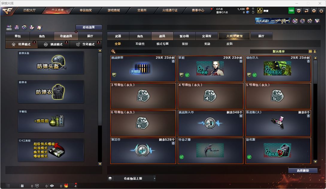 CFQM325018穿越火线账号详情图25 CFQM325018穿越火线账号详情图25