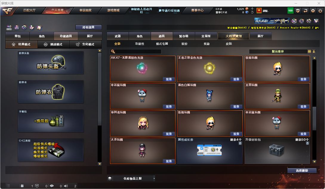 CFQM325014穿越火线账号详情图51 CFQM325014穿越火线账号详情图51