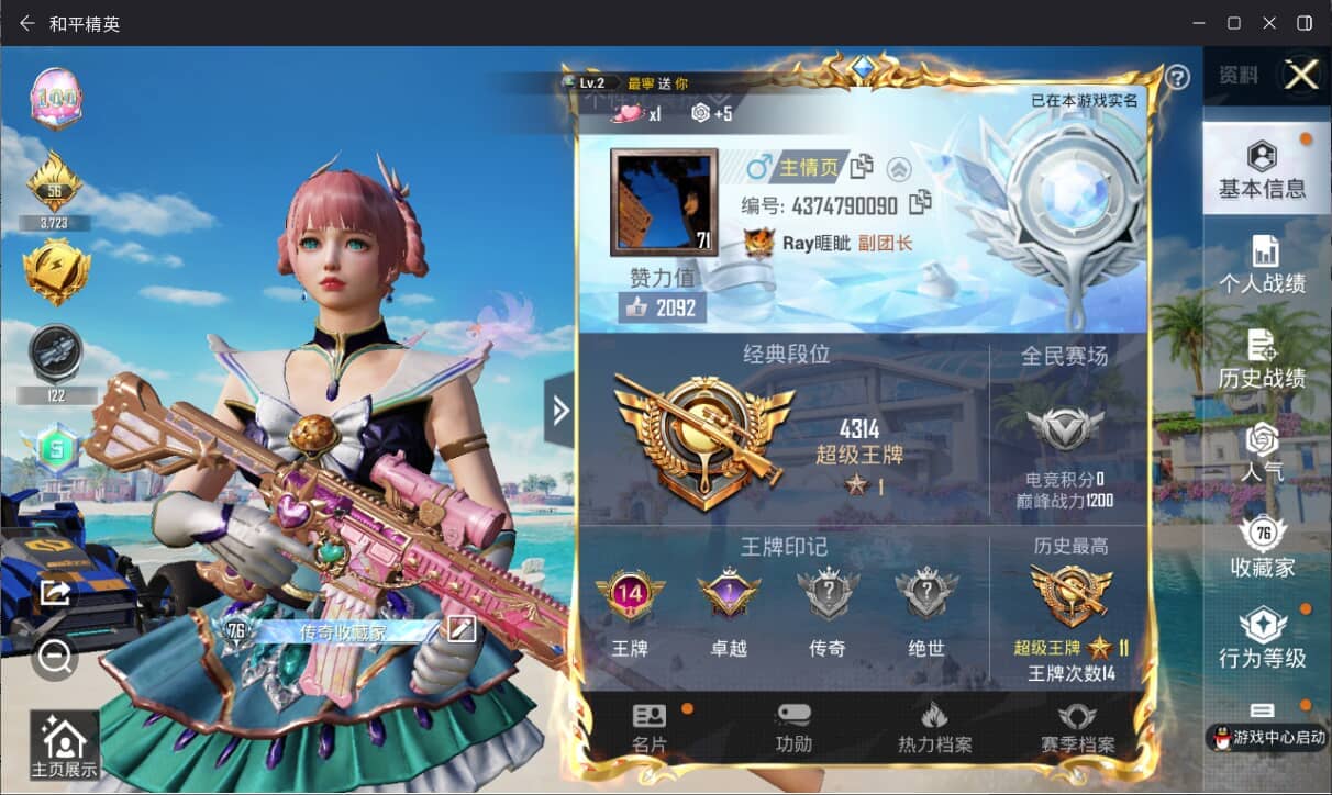 HPQM3313624和平精英账号详情图3 HPQM3313624和平精英账号详情图3