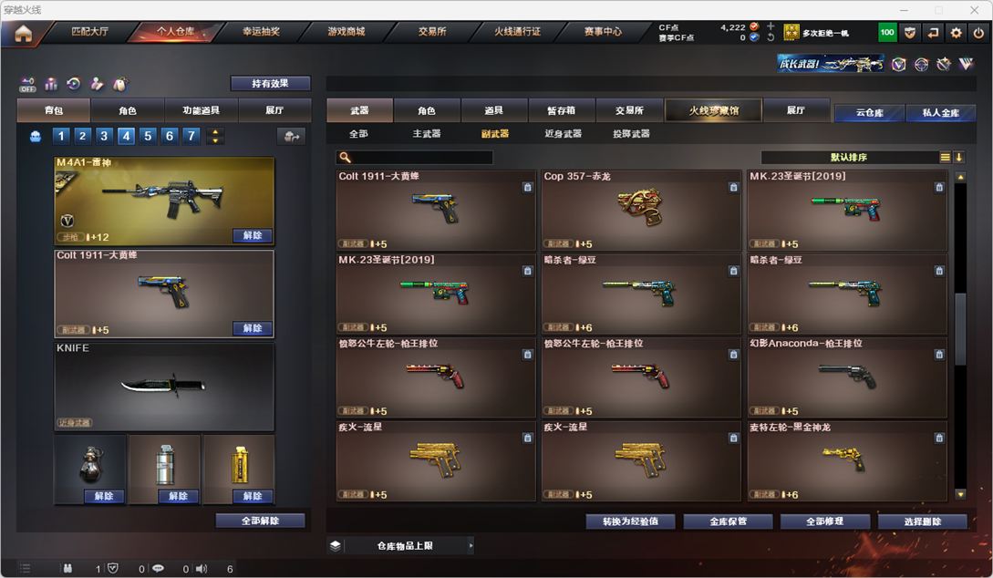 CFQM325017穿越火线账号详情图9 CFQM325017穿越火线账号详情图9