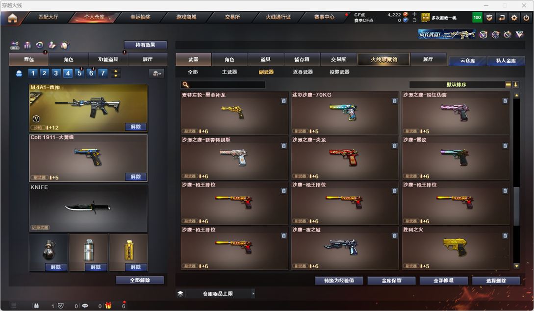 CFQM325017穿越火线账号详情图7 CFQM325017穿越火线账号详情图7