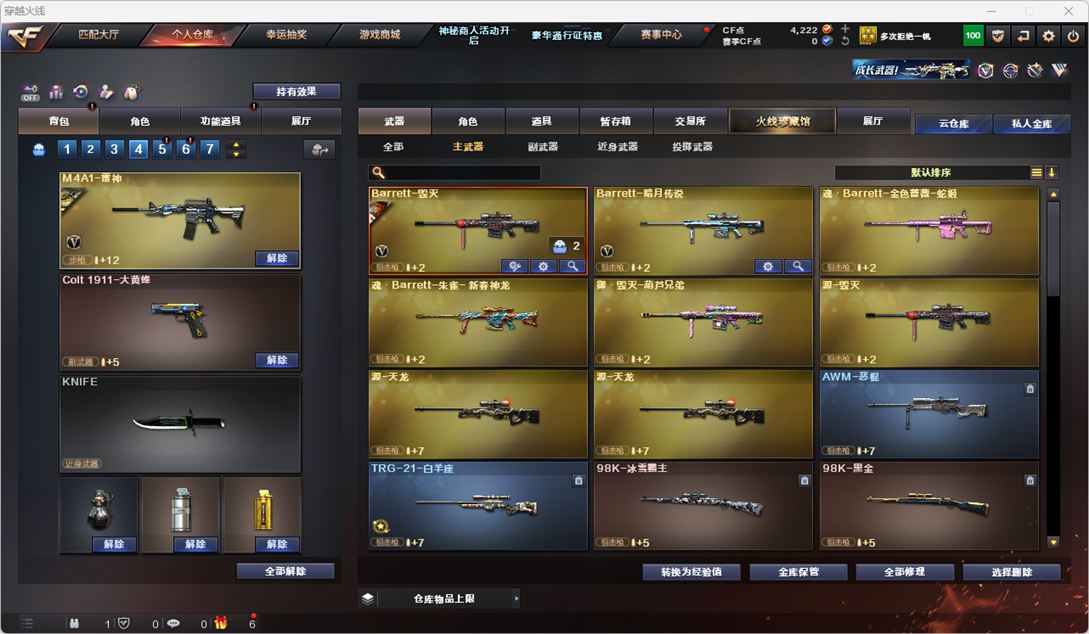 CFQM325017穿越火线账号详情图19 CFQM325017穿越火线账号详情图19