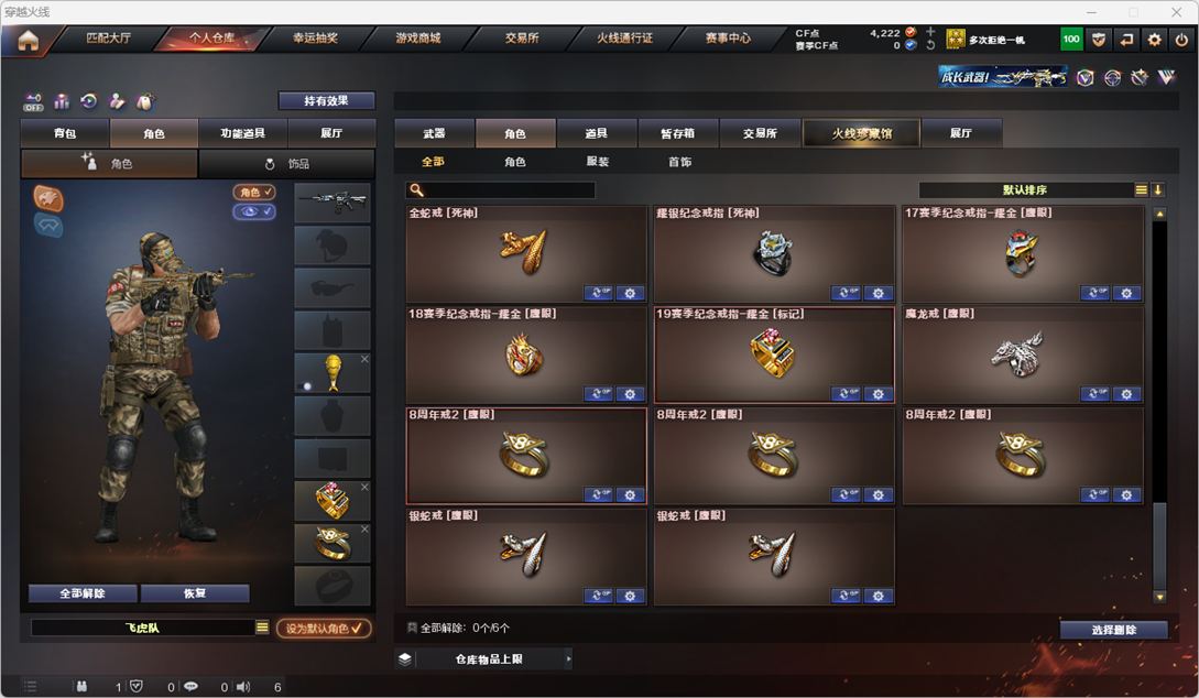 CFQM325017穿越火线账号详情图31 CFQM325017穿越火线账号详情图31