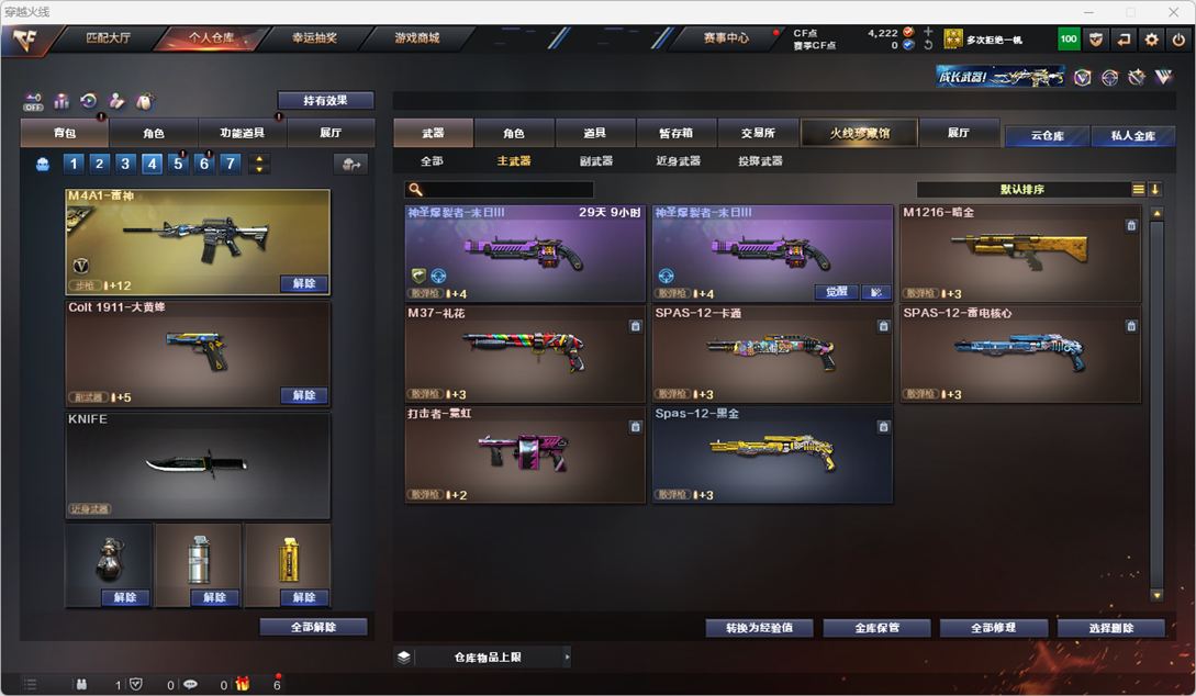 CFQM325017穿越火线账号详情图21 CFQM325017穿越火线账号详情图21