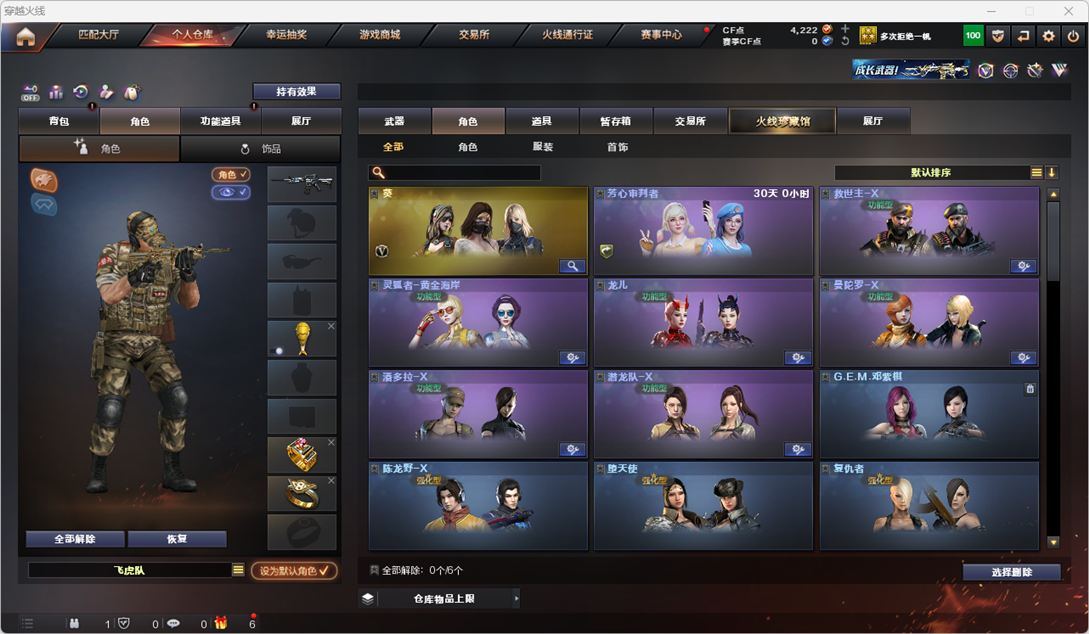 CFQM325017穿越火线账号详情图24 CFQM325017穿越火线账号详情图24