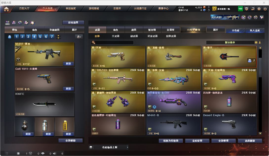 CFQM325017穿越火线账号详情图16 CFQM325017穿越火线账号详情图16