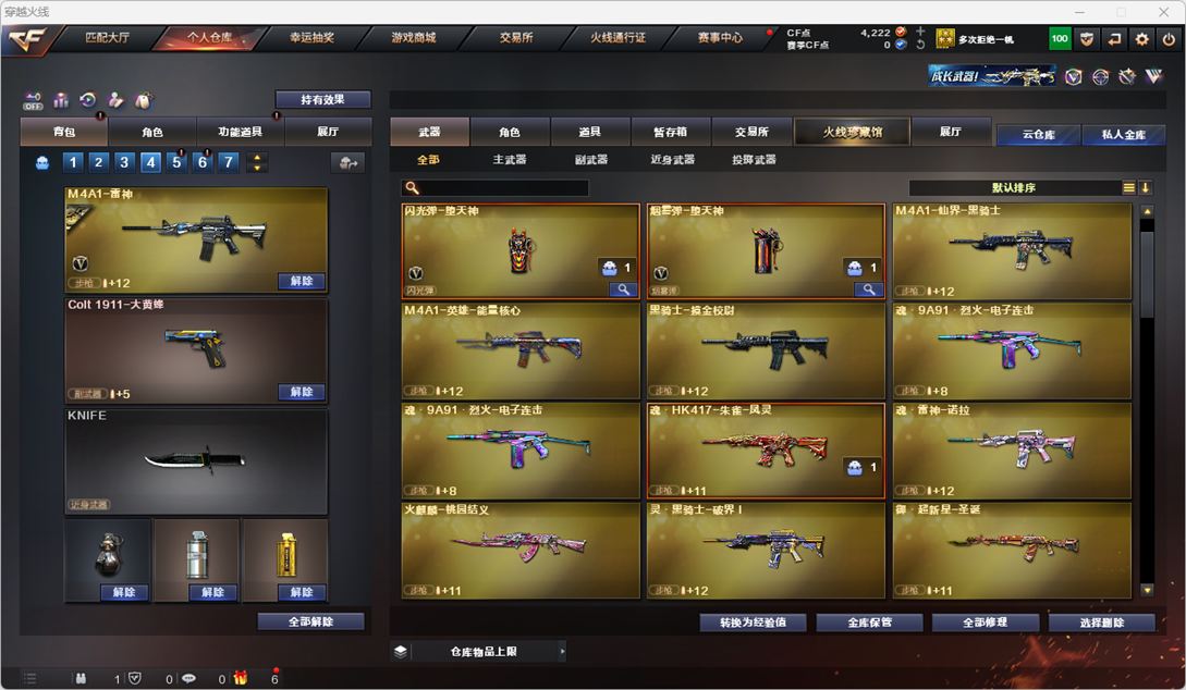 CFQM325017穿越火线账号详情图12 CFQM325017穿越火线账号详情图12
