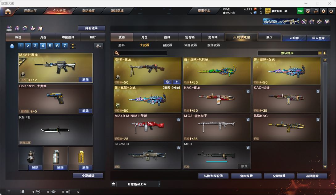 CFQM325017穿越火线账号详情图20 CFQM325017穿越火线账号详情图20