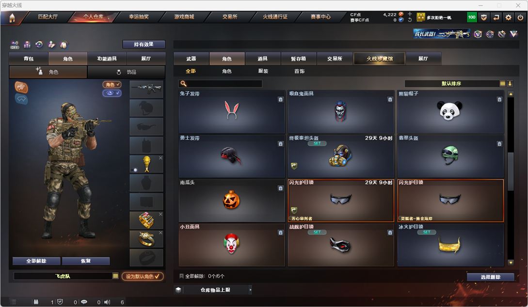 CFQM325017穿越火线账号详情图27 CFQM325017穿越火线账号详情图27