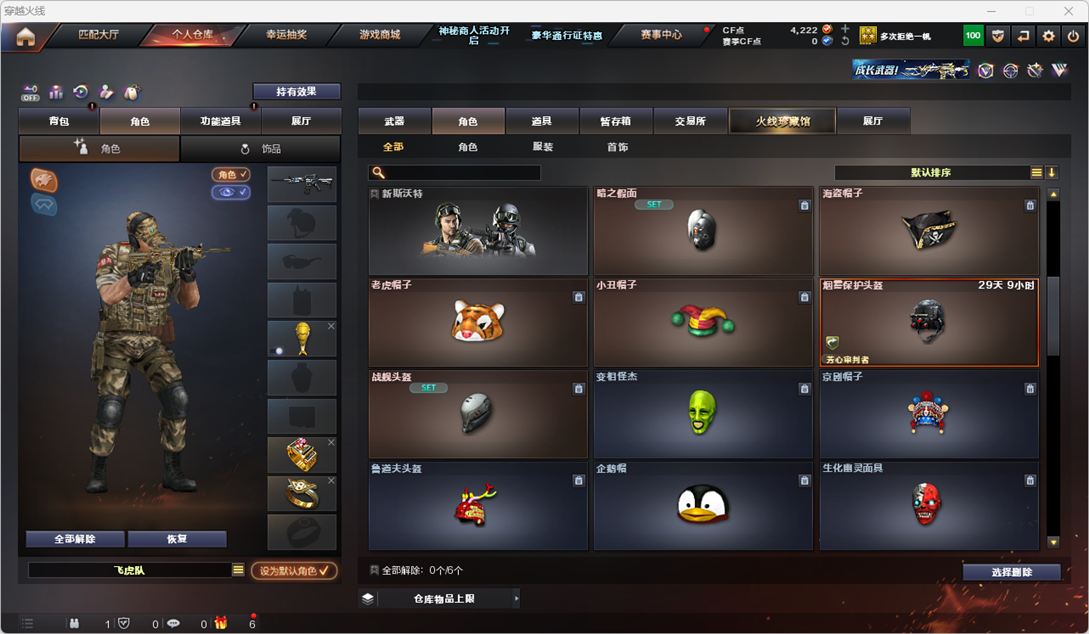CFQM325017穿越火线账号详情图26 CFQM325017穿越火线账号详情图26