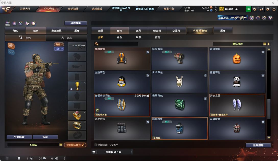 CFQM325017穿越火线账号详情图29 CFQM325017穿越火线账号详情图29