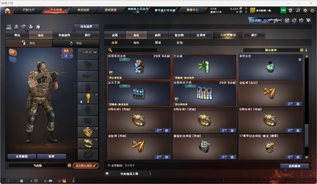 CFQM325017穿越火线账号详情图30 CFQM325017穿越火线账号详情图30