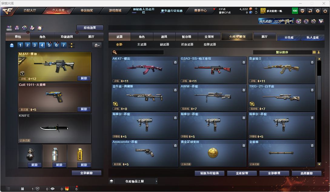 CFQM325017穿越火线账号详情图15 CFQM325017穿越火线账号详情图15