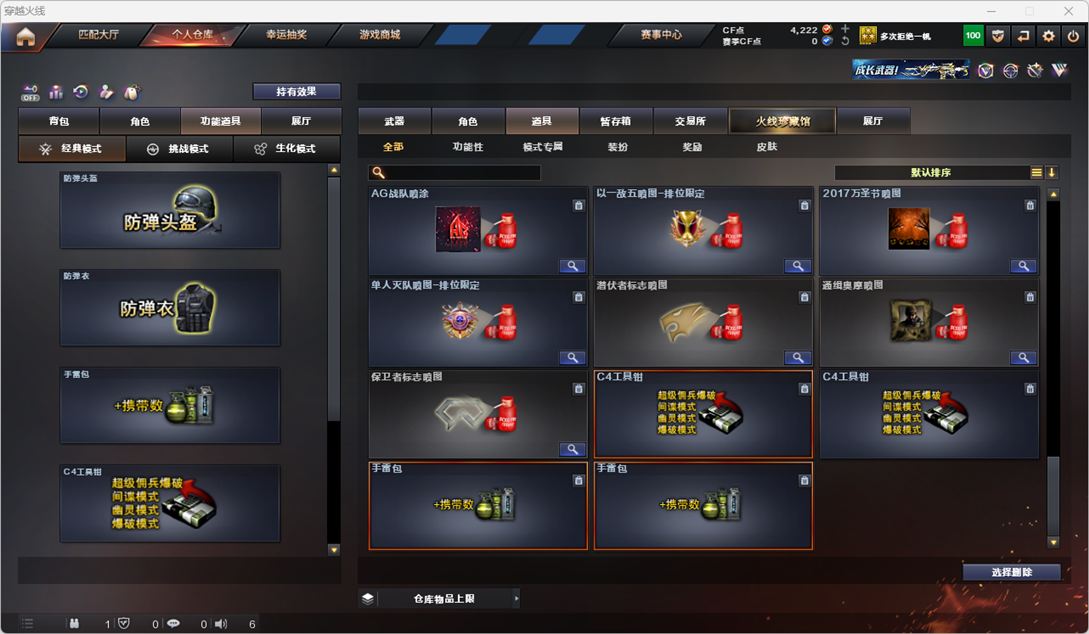 CFQM325017穿越火线账号详情图36 CFQM325017穿越火线账号详情图36