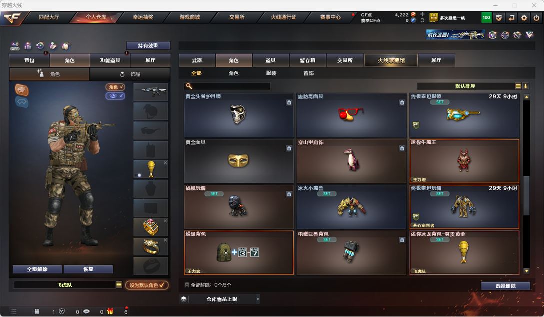 CFQM325017穿越火线账号详情图28 CFQM325017穿越火线账号详情图28