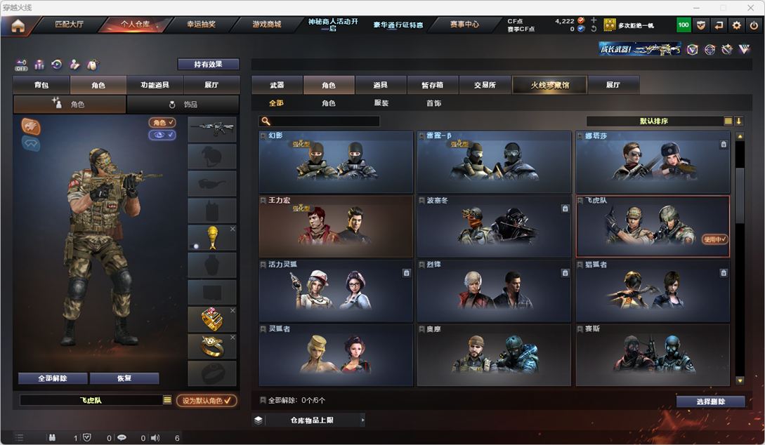 CFQM325017穿越火线账号详情图25 CFQM325017穿越火线账号详情图25