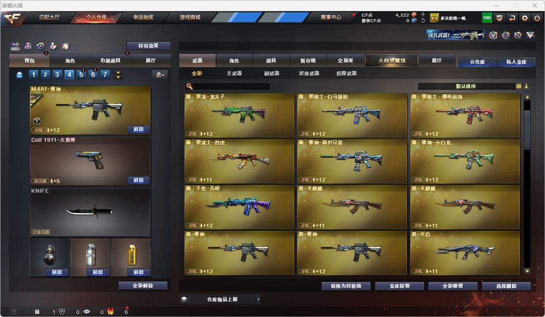 CFQM325017穿越火线账号详情图11 CFQM325017穿越火线账号详情图11