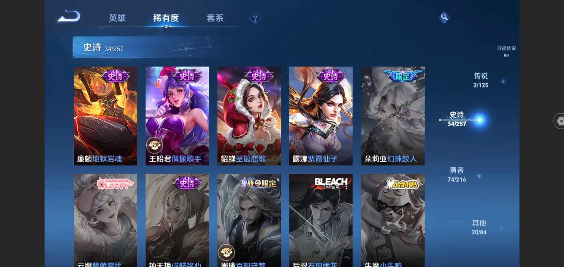 WZCMW426762王者荣耀账号详情图11