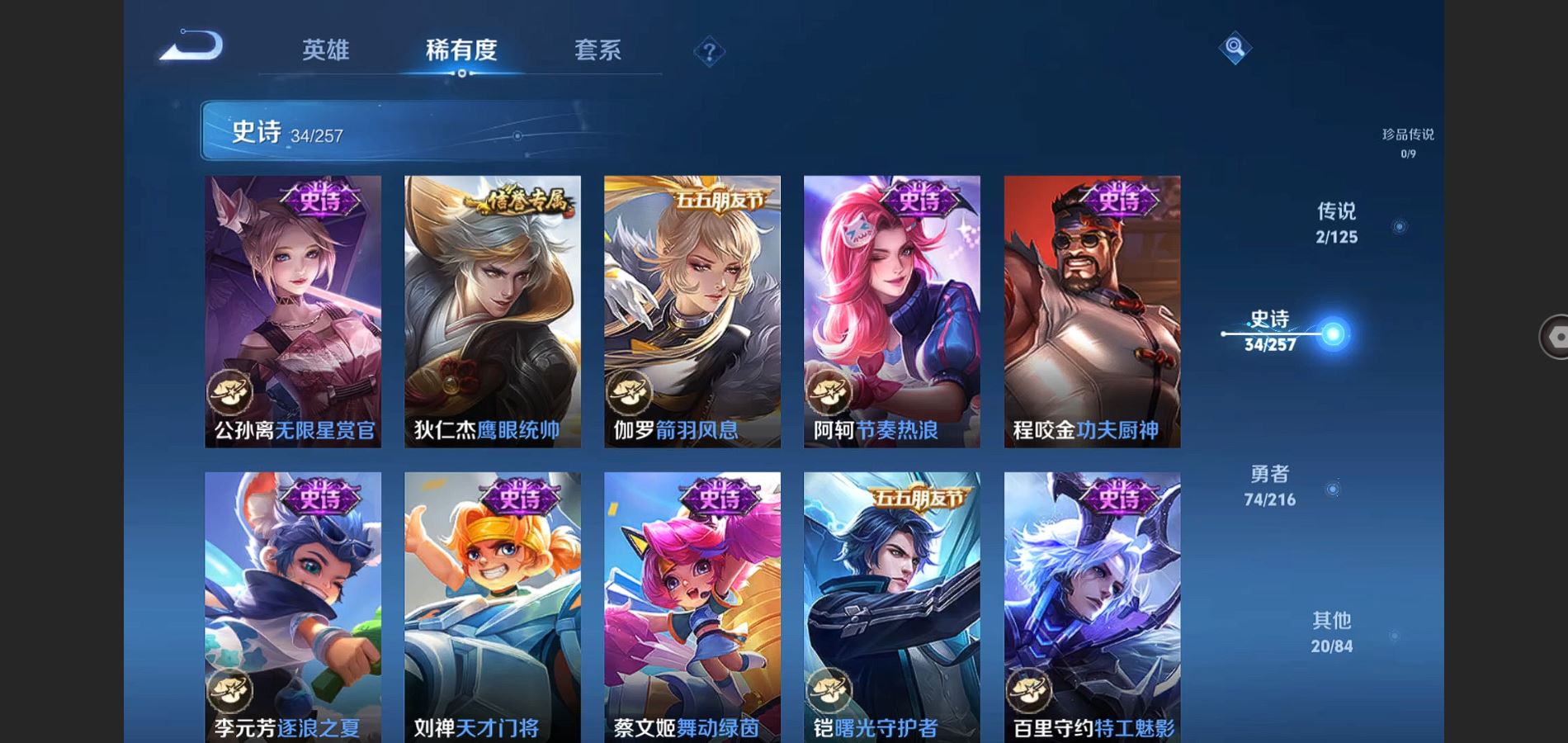 WZCMW426762王者荣耀账号详情图10