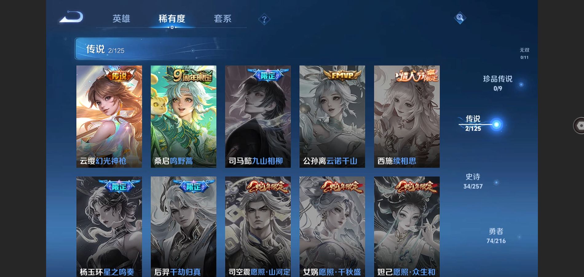 WZCMW426762王者荣耀账号详情图7