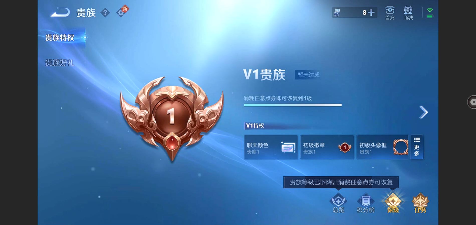 WZCMW426762王者荣耀账号详情图8