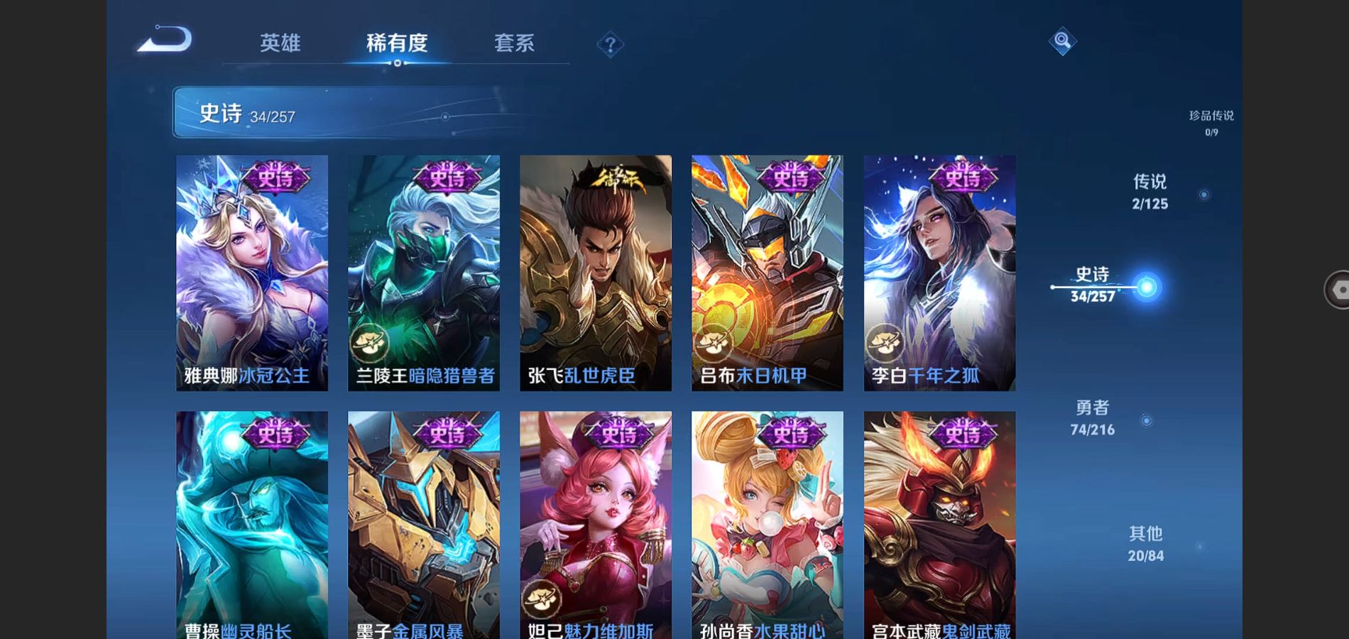 WZCMW426762王者荣耀账号详情图12