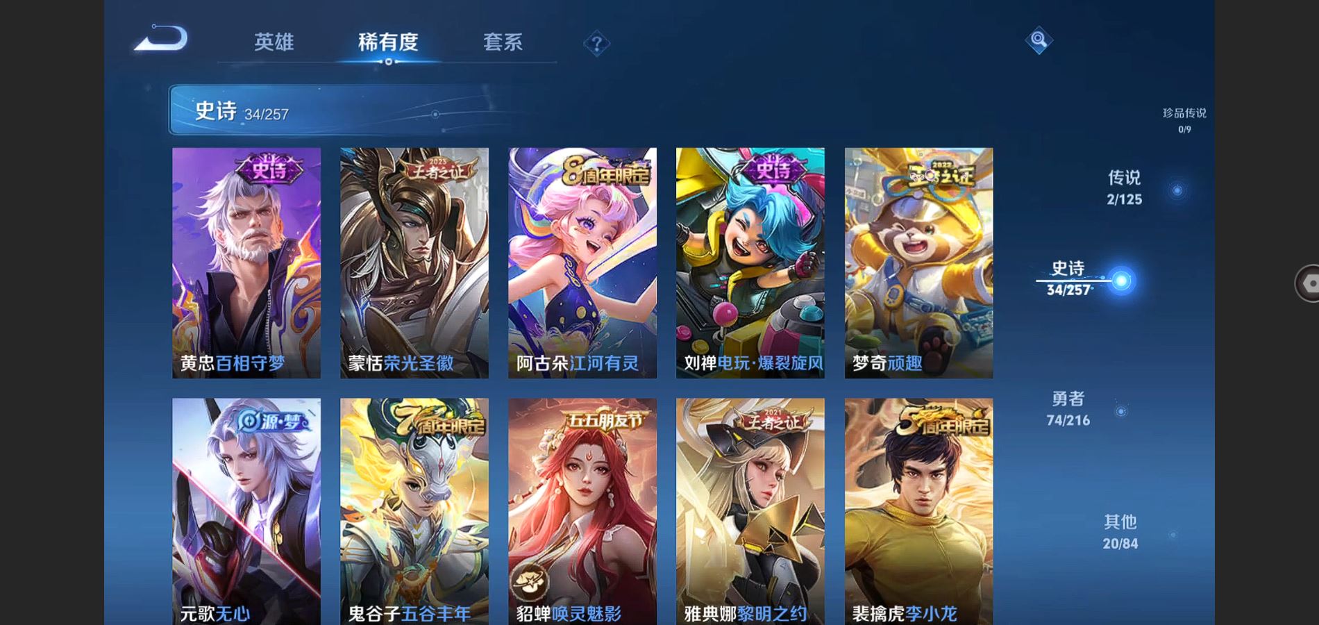 WZCMW426762王者荣耀账号详情图9