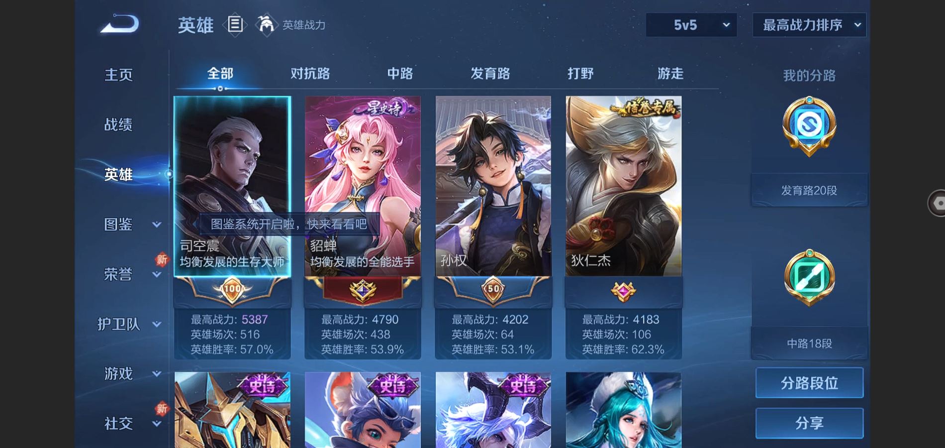 WZCMW426762王者荣耀账号详情图3