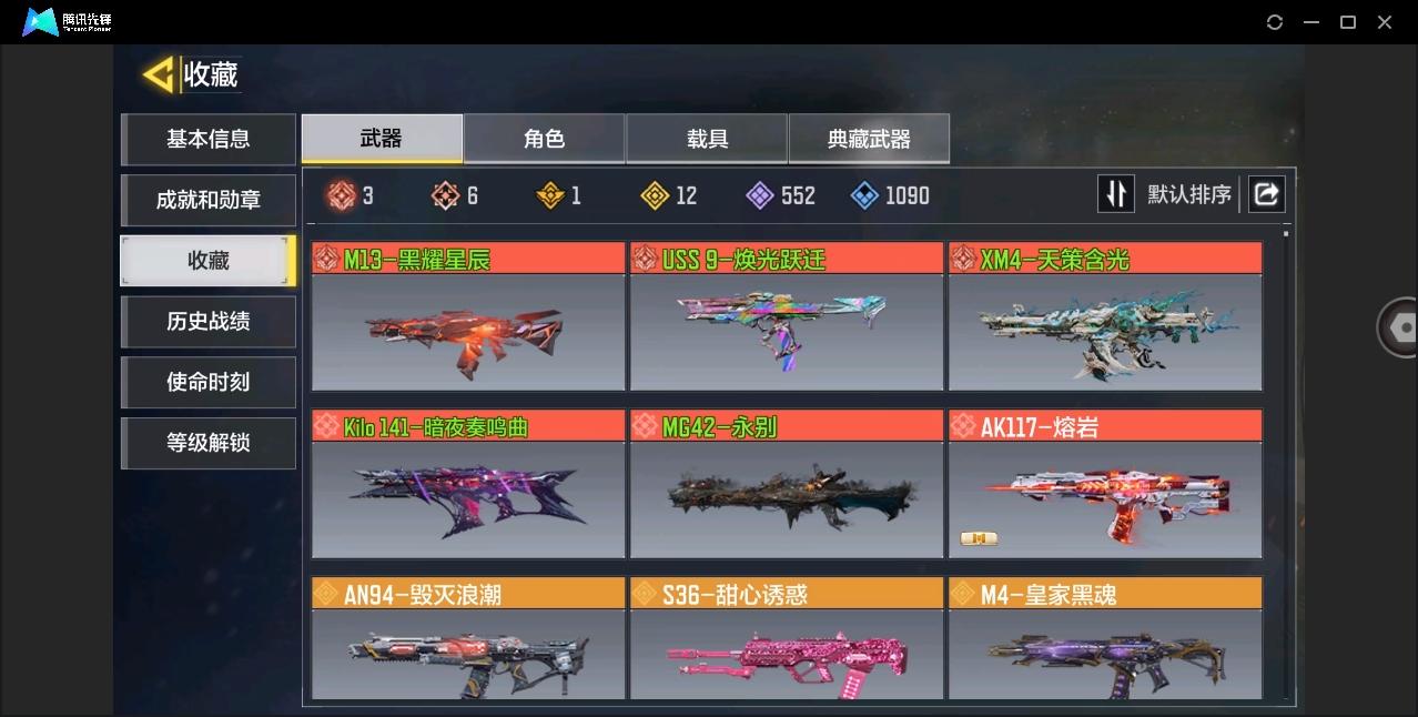 【编号67109 可秒换绑】【店长推荐捡漏...