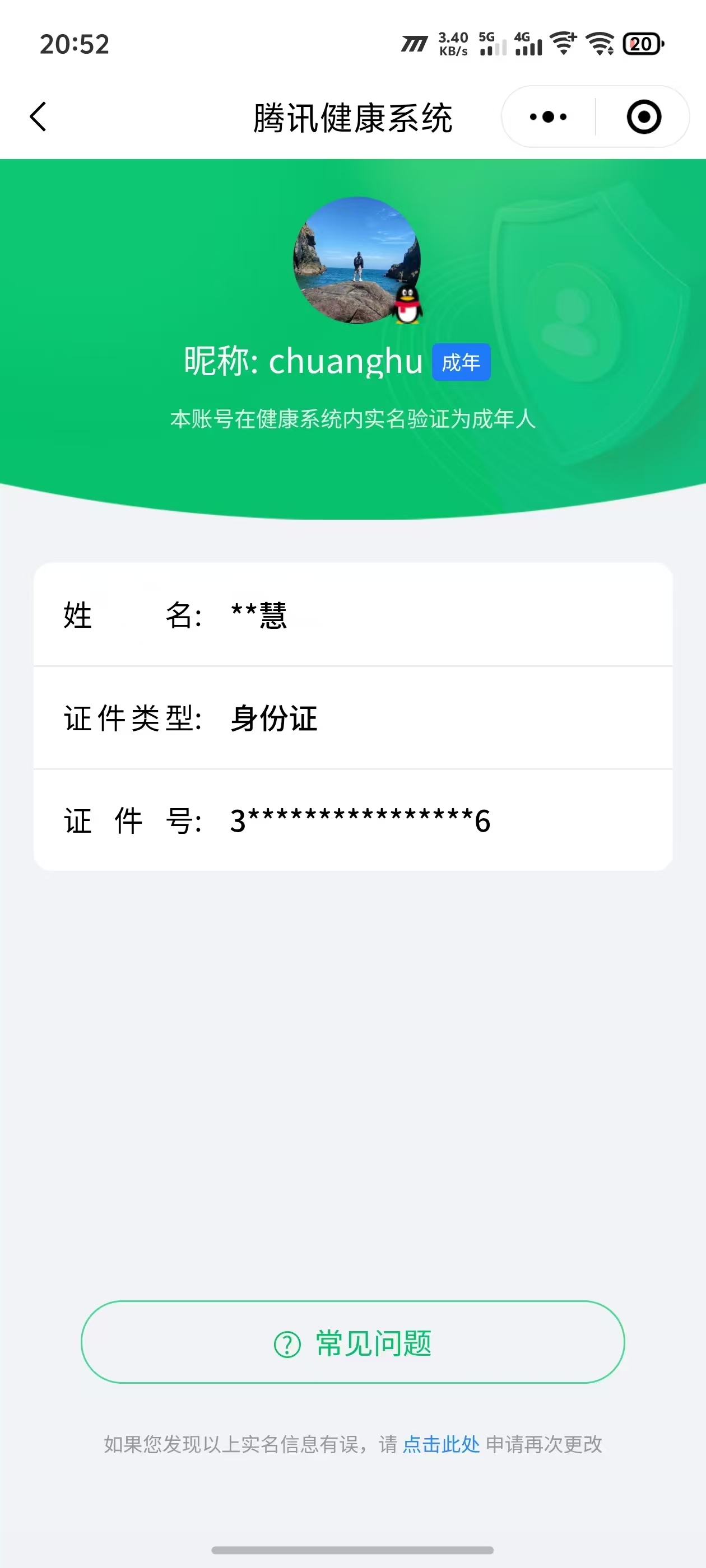 SMCW36043使命召唤手游账号详情图6