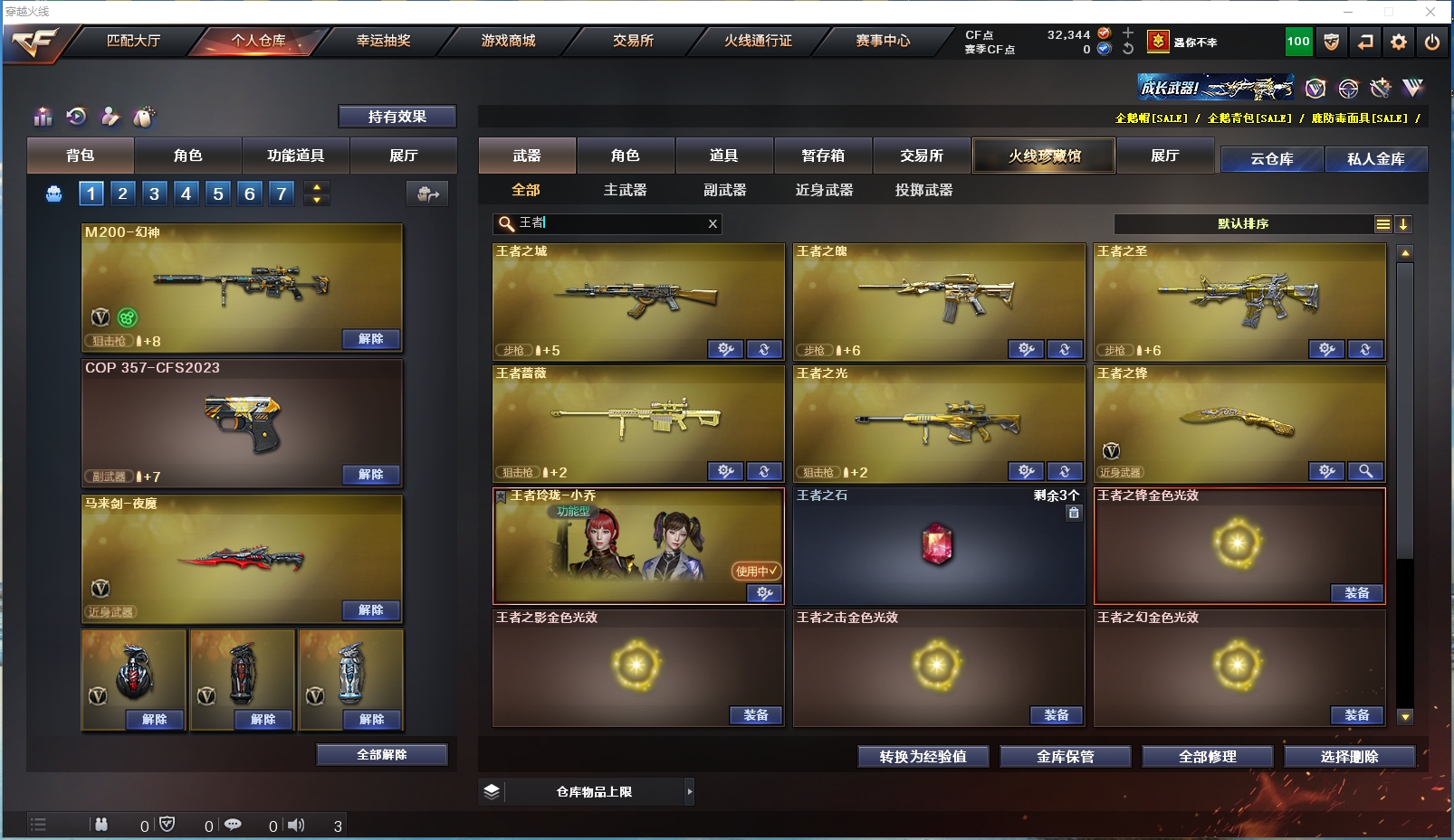 CFYYH328698穿越火线账号详情图11