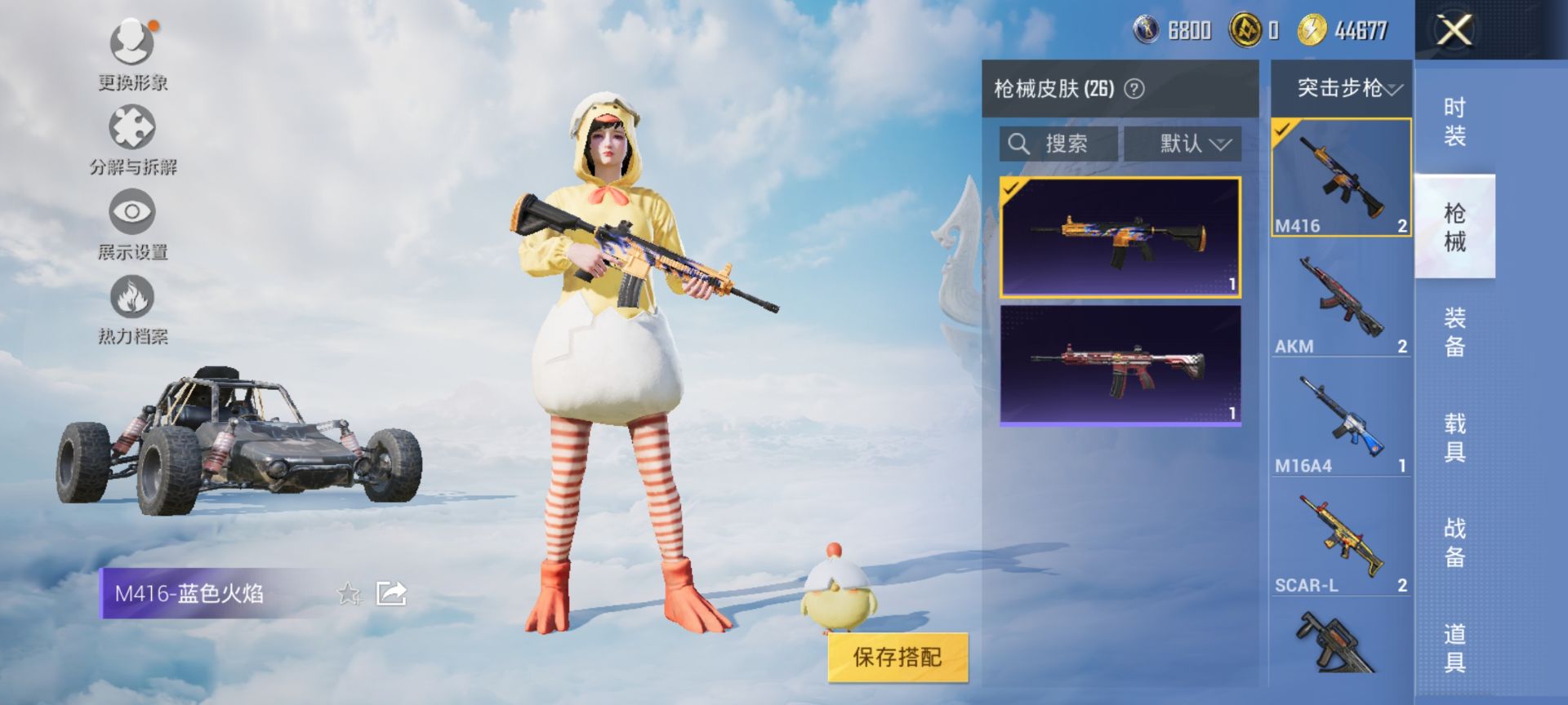 HPQK3324417和平精英账号详情图2 HPQK3324417和平精英账号详情图2