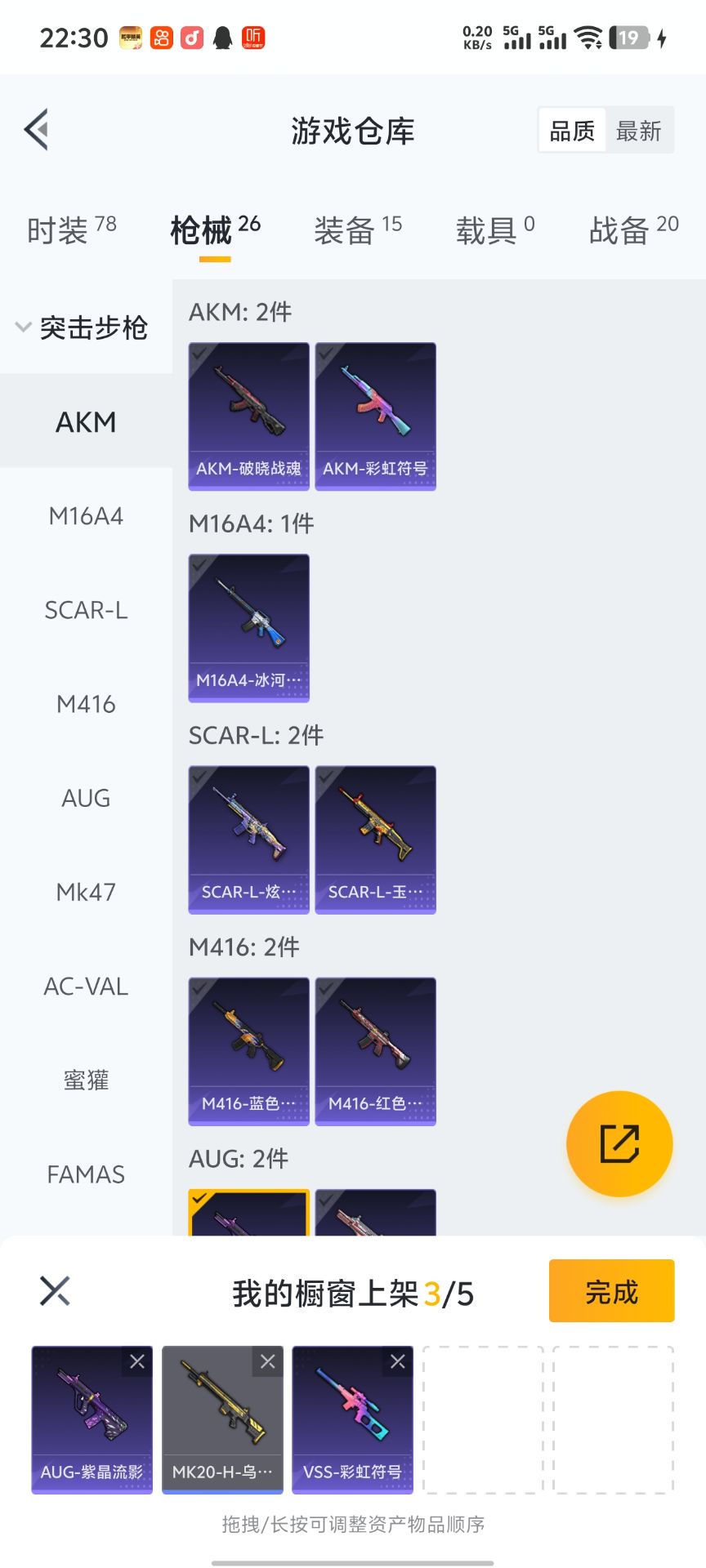 HPQK3324417和平精英账号详情图7 HPQK3324417和平精英账号详情图7