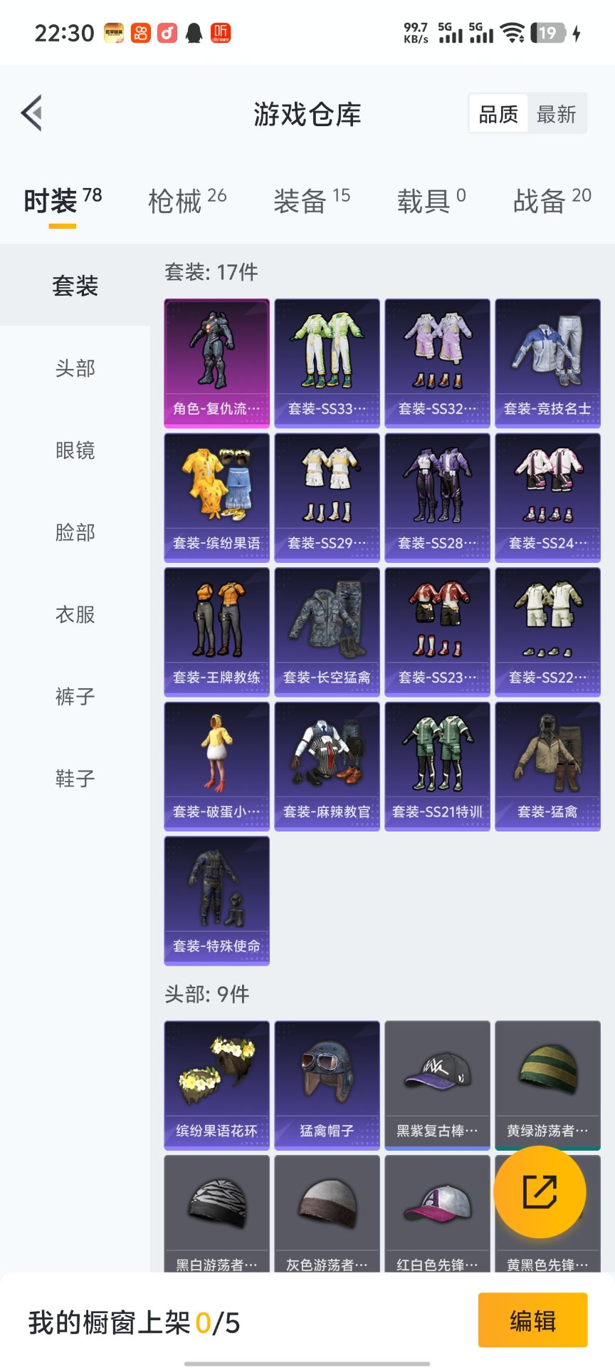 HPQK3324417和平精英账号详情图6 HPQK3324417和平精英账号详情图6