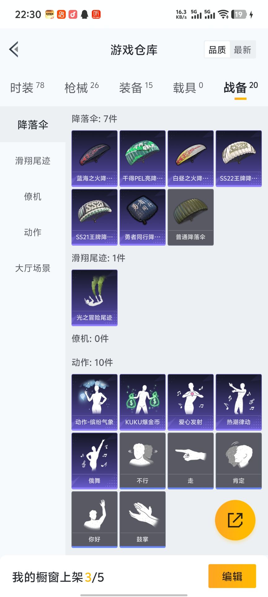 HPQK3324417和平精英账号详情图9 HPQK3324417和平精英账号详情图9