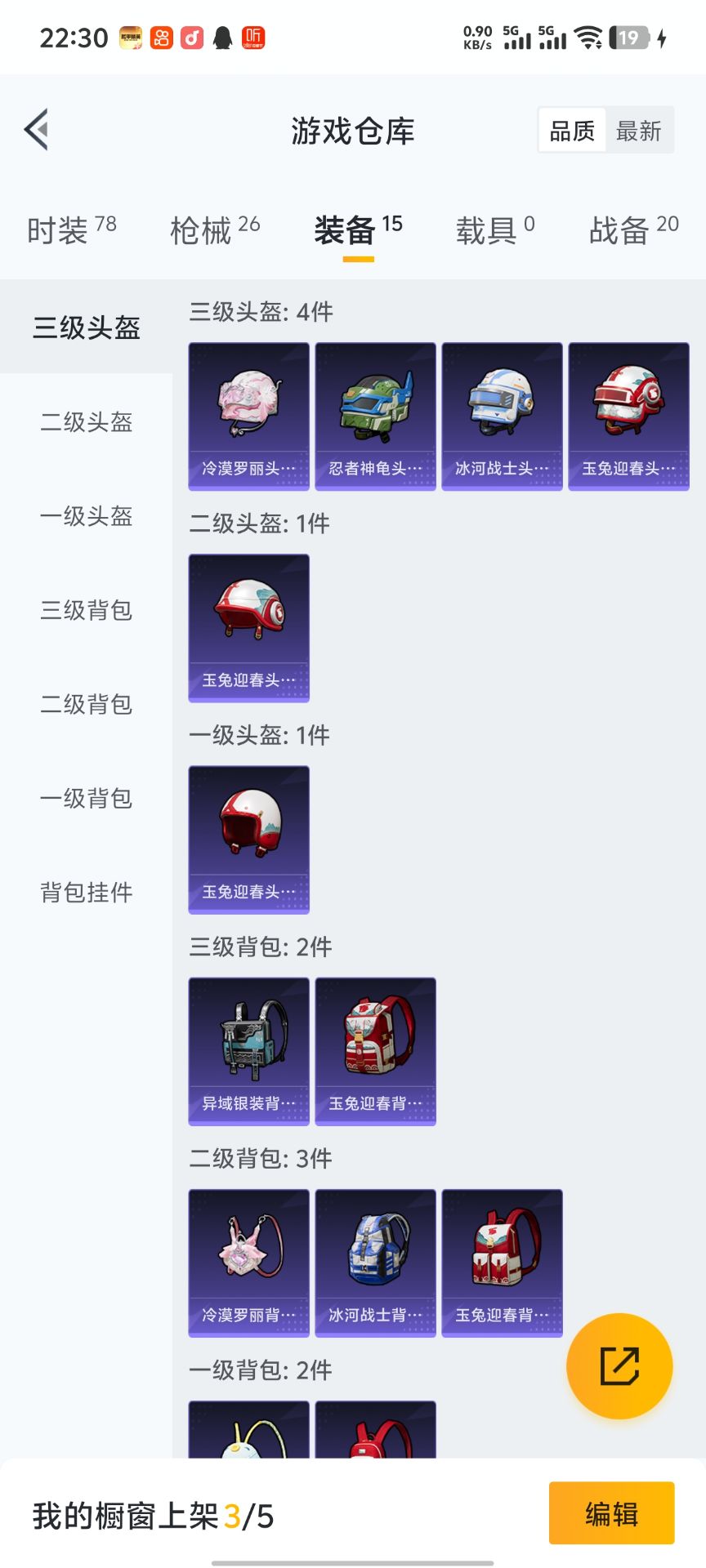 HPQK3324417和平精英账号详情图8 HPQK3324417和平精英账号详情图8