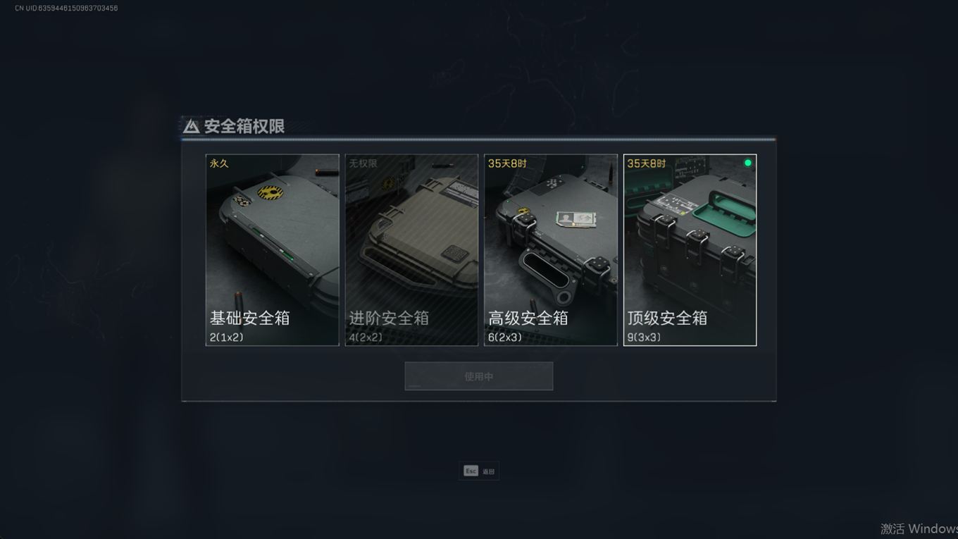 SJZQM324510三角洲行动账号详情图9