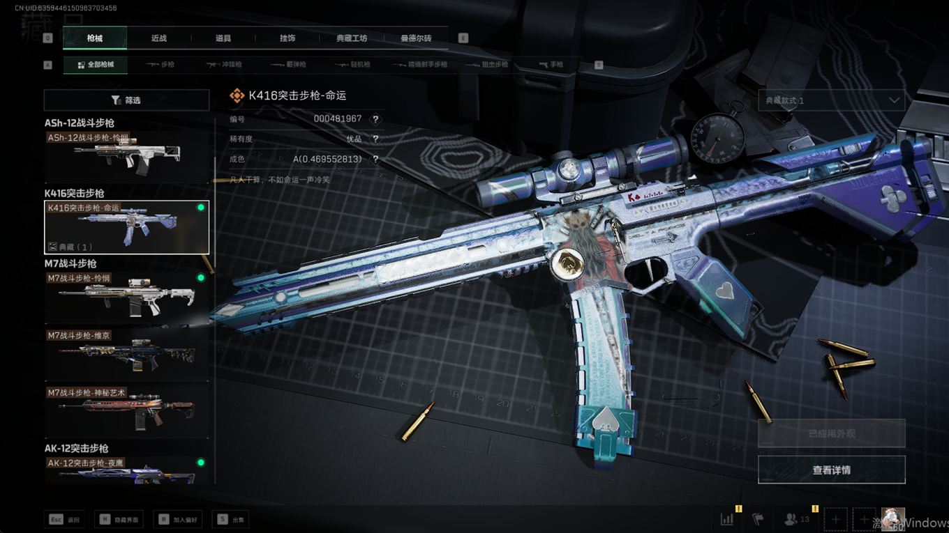 SJZQM324510三角洲行动账号详情图34