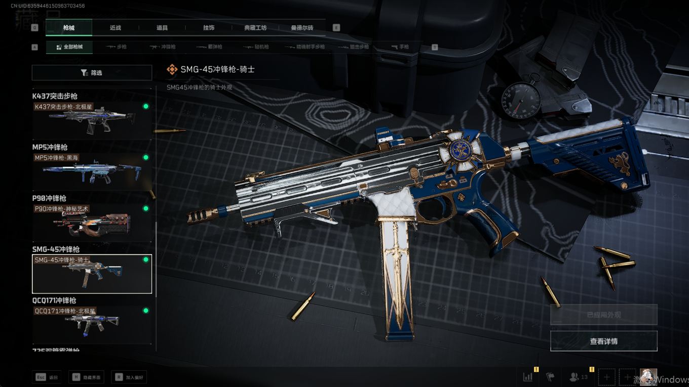 SJZQM324510三角洲行动账号详情图35