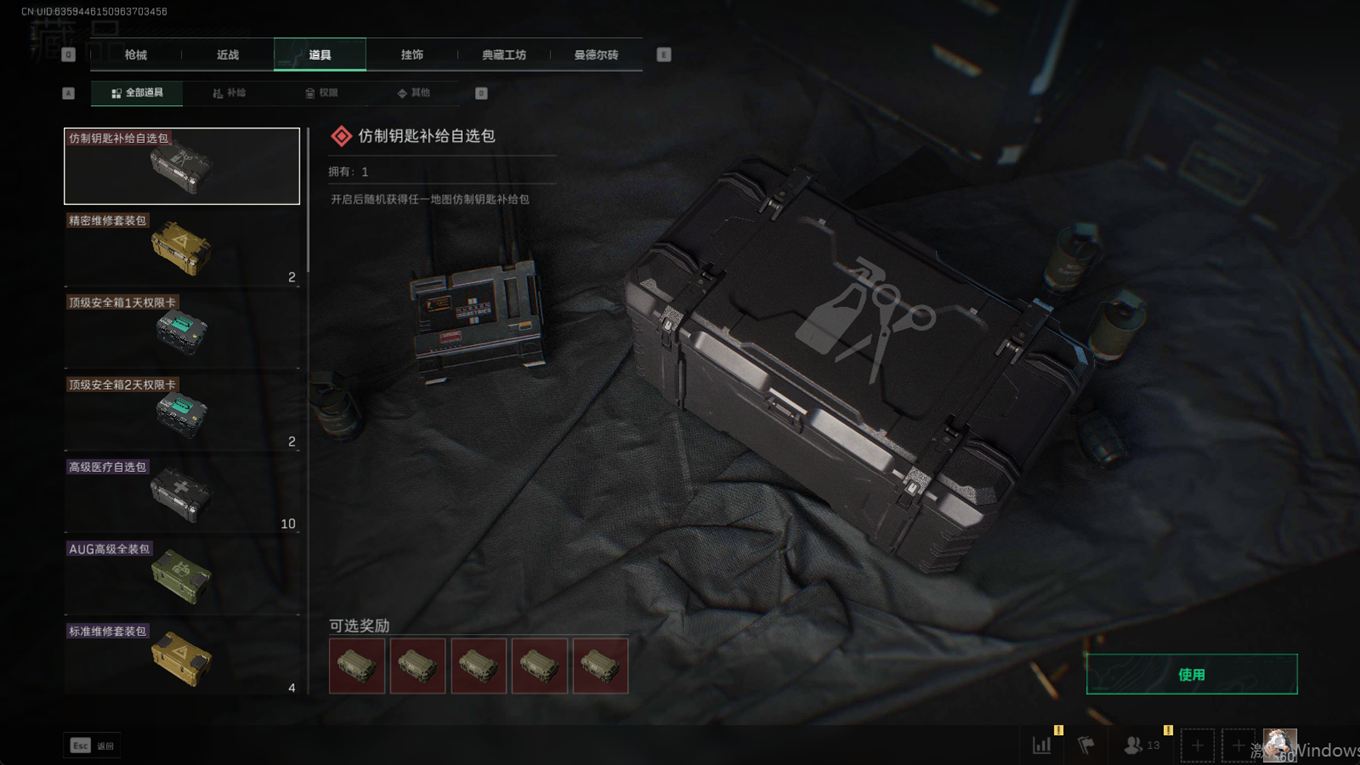 SJZQM324510三角洲行动账号详情图38