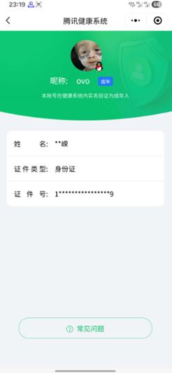 SJZQM324510三角洲行动账号详情图51