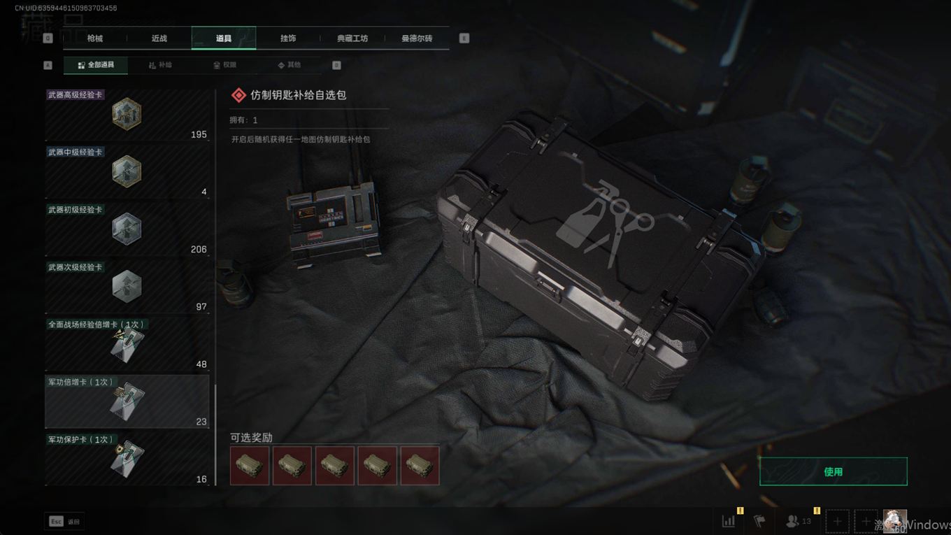 SJZQM324510三角洲行动账号详情图44