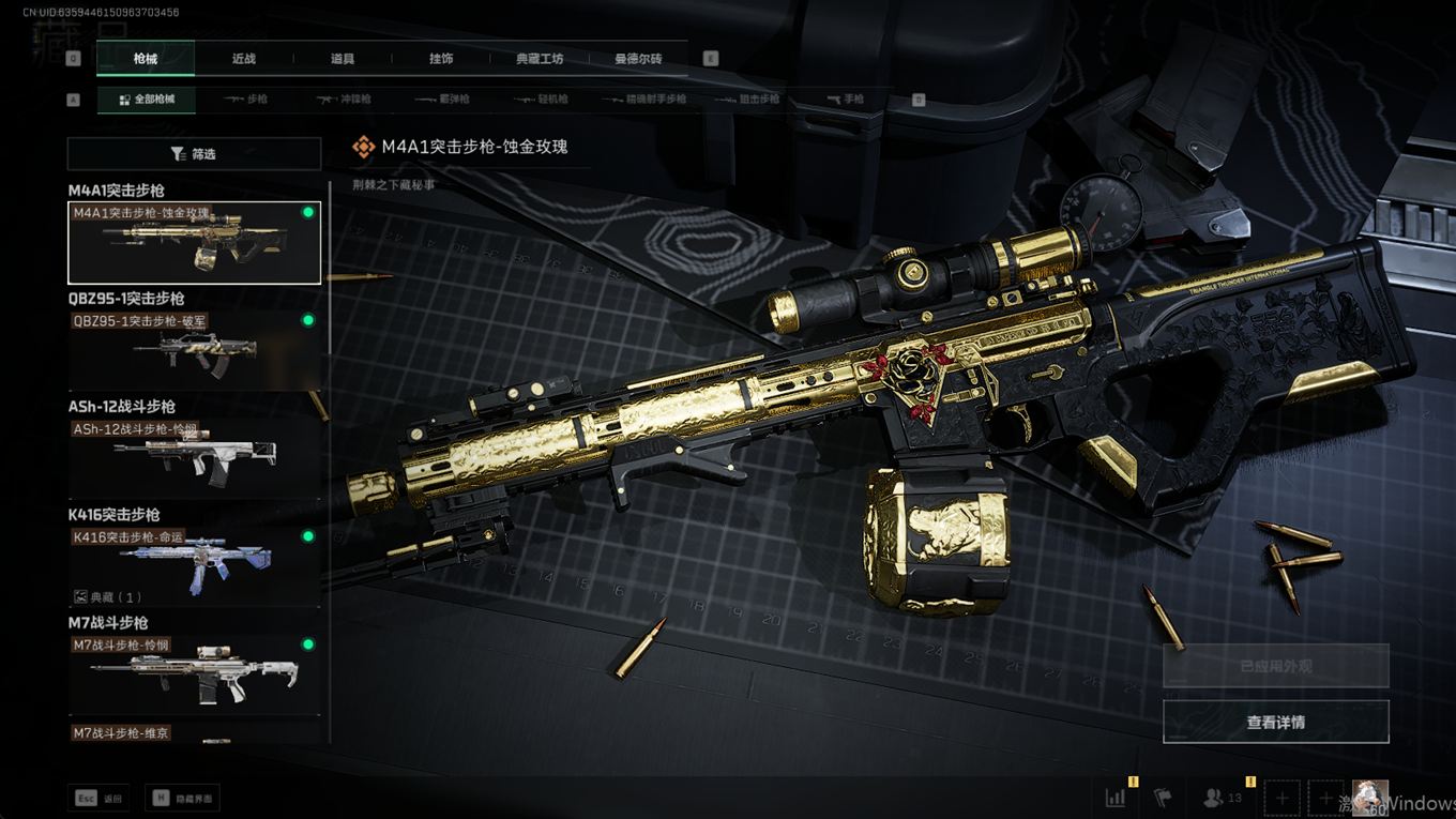 SJZQM324510三角洲行动账号详情图33