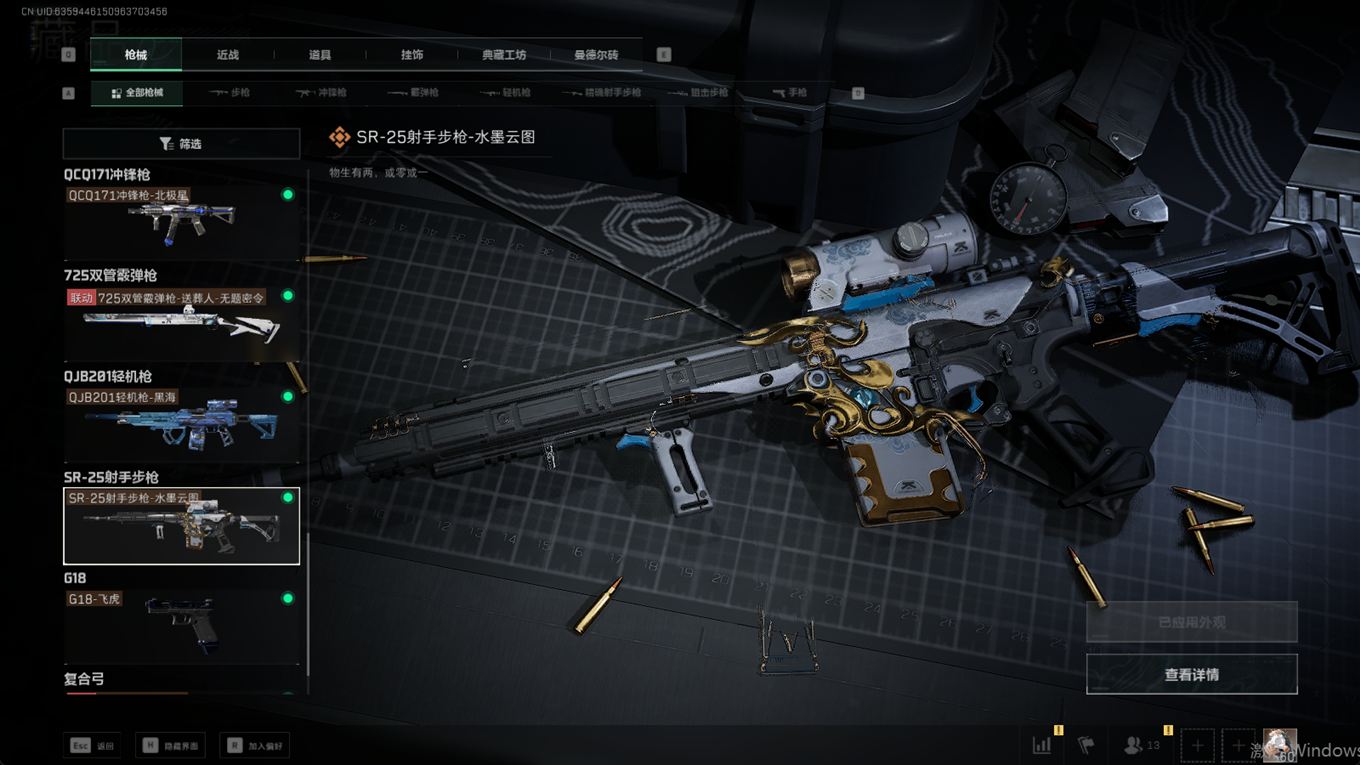 SJZQM324510三角洲行动账号详情图36