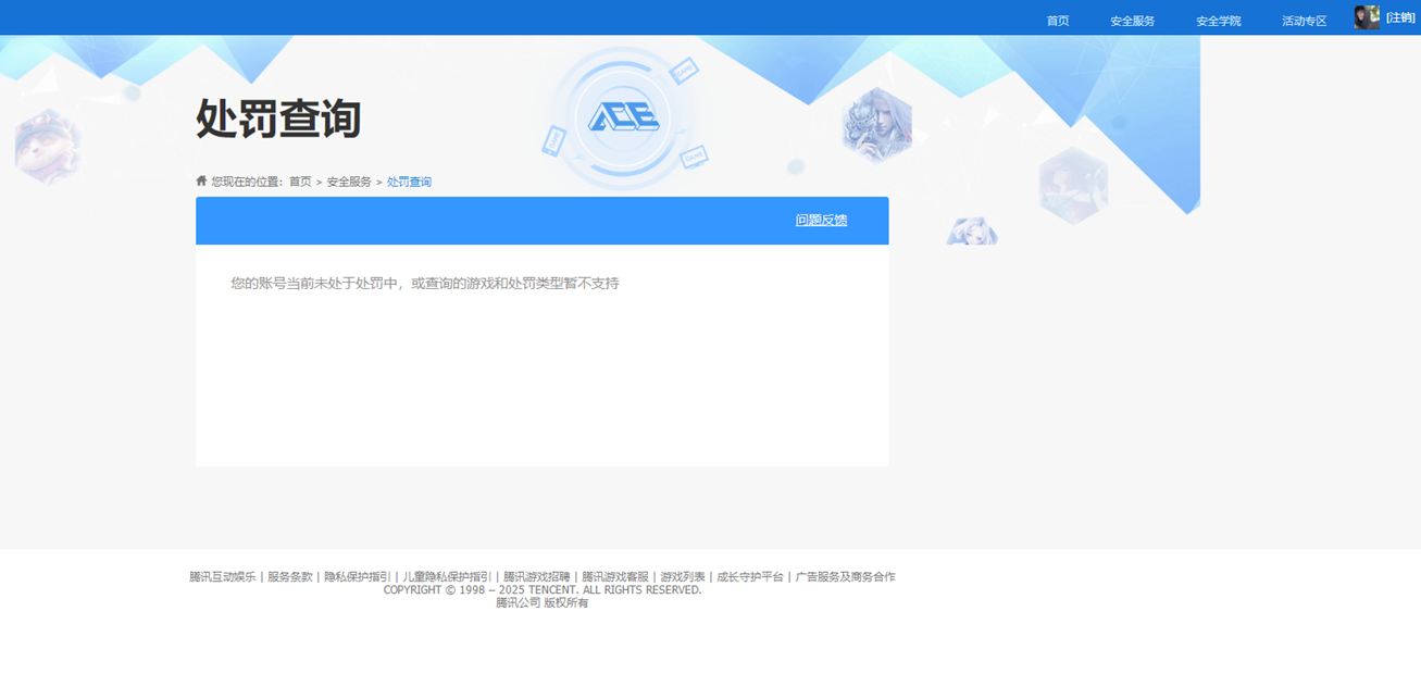 SJZQM324510三角洲行动账号详情图53