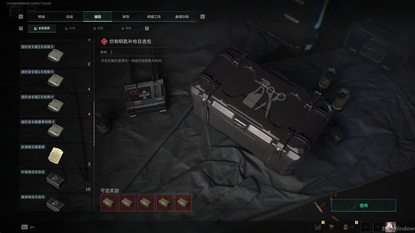SJZQM324510三角洲行动账号详情图40