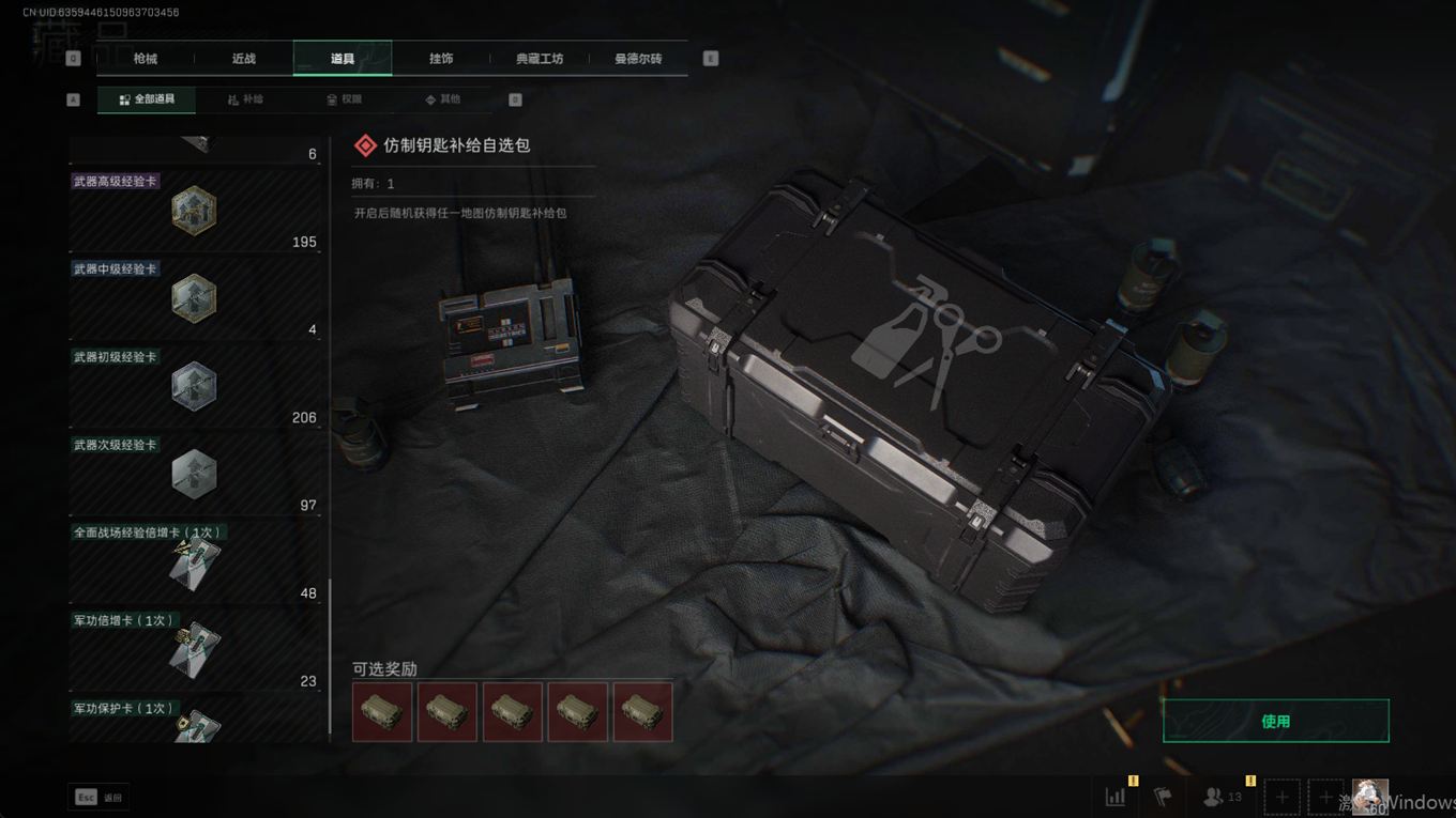 SJZQM324510三角洲行动账号详情图43