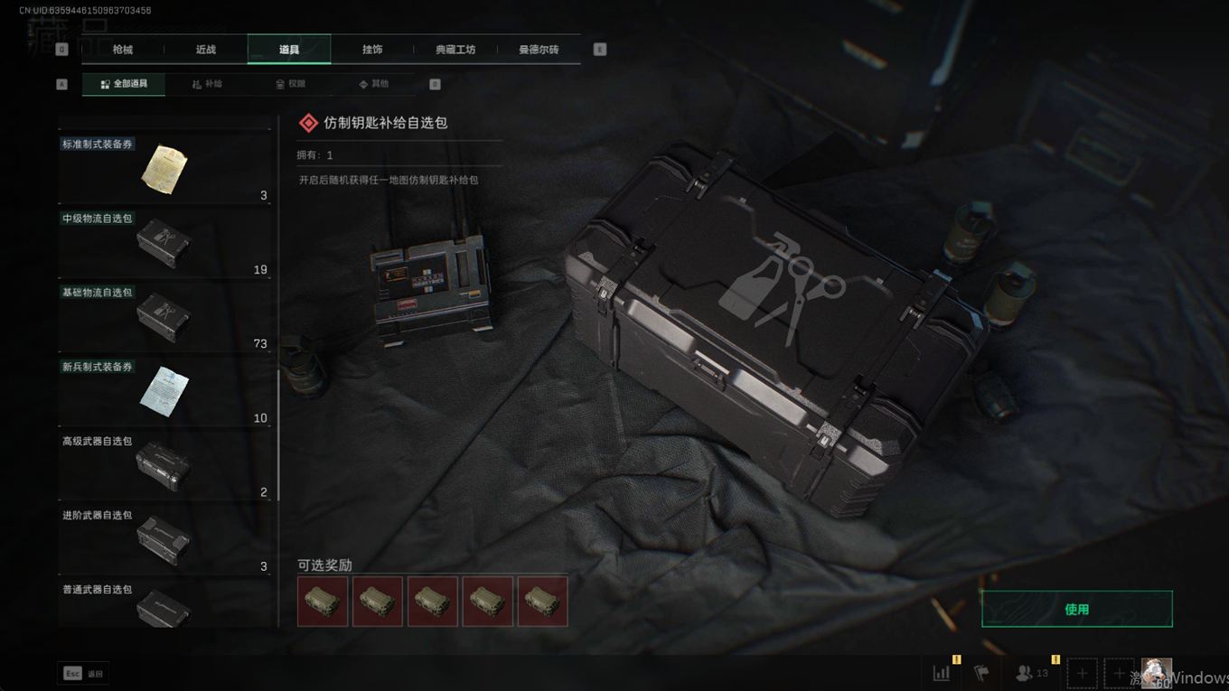 SJZQM324510三角洲行动账号详情图42