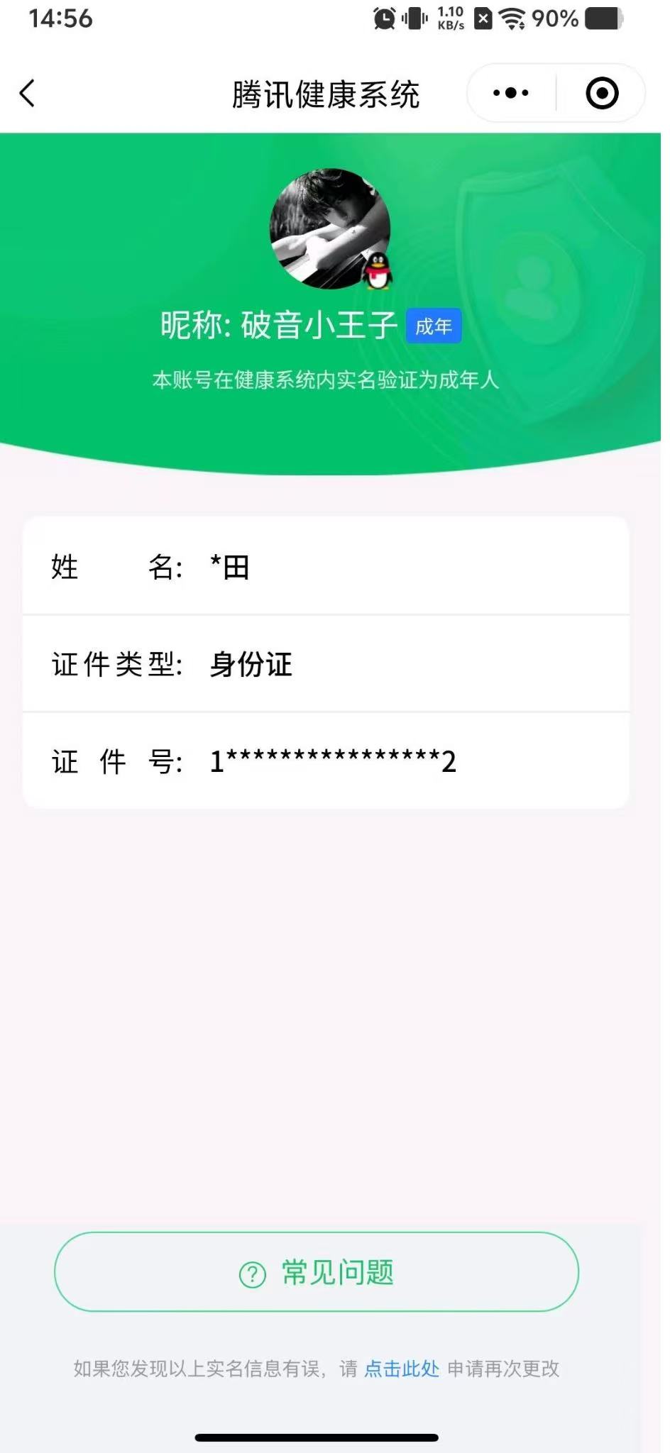 SMCW36047使命召唤手游账号详情图6