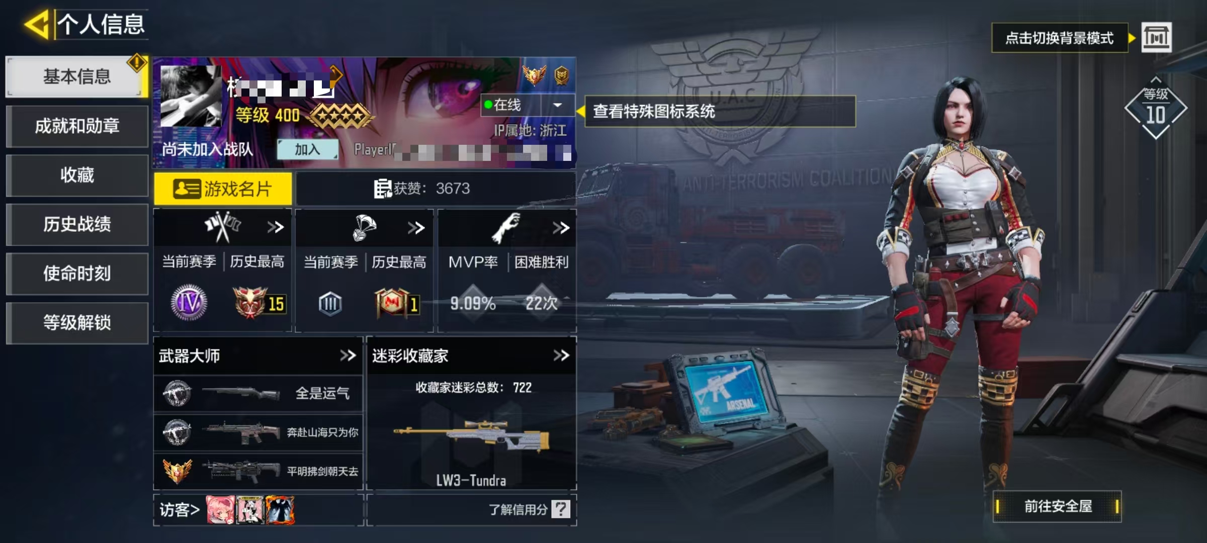 SMCW36047使命召唤手游账号详情图5